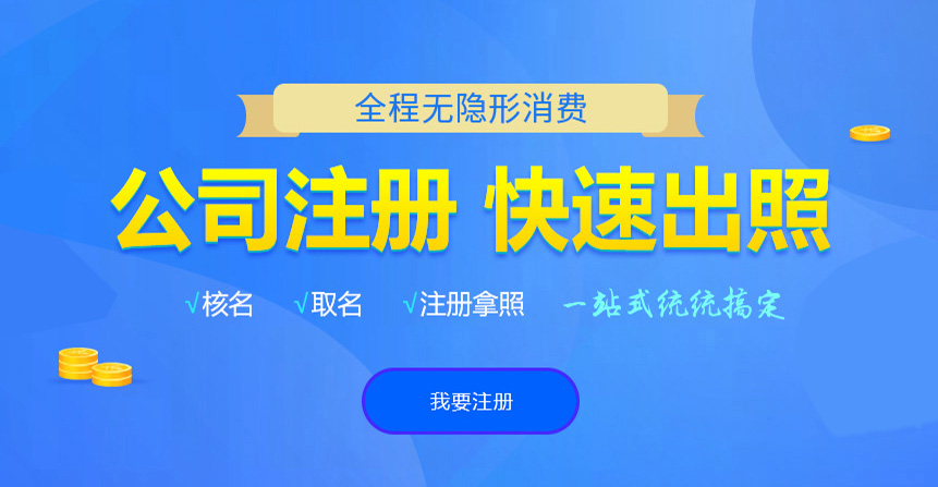 隆回悦旭注册公司网