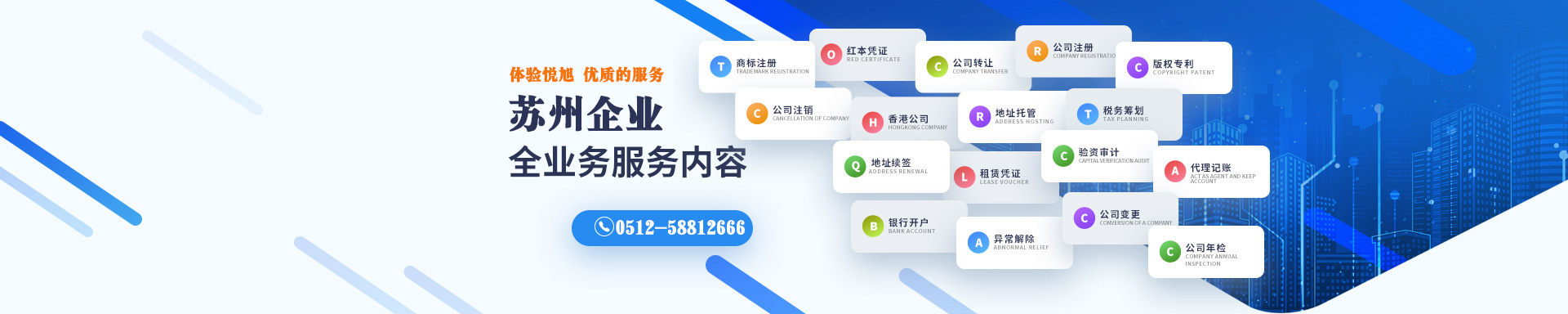 隆回悦旭注册公司网